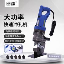  Electric hydraulic punching machine Dry hanging hand-held small angle steel angle iron channel steel portable portable hole opener punching machine