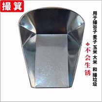 Thickened garbage pinch Kei bucket dustpan Stainless iron handmade pinch shovel Millet wheat corn iron pinch
