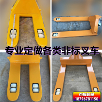 Custom-made 2 tons 3T manual hydraulic truck truck bulldoze forklift lengthened and shortened narrow paper reel