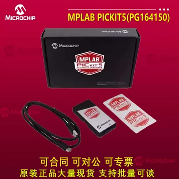 PICkit5调试器-PICkit5调试器促销价格、PICkit5调试器品牌- 淘宝