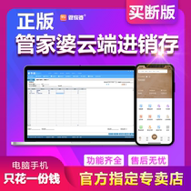 Guan Jiapo cloud purchase and sale Software Management System Sales mobile phone billing inventory warehouse financial cashier network version