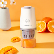 Jiuyang juicer Household slag juice separation fruit juice machine Electric small portable juicer cup charging juicer
