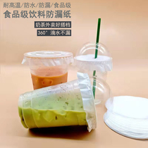 Takeaway milk tea leak-proof paper disposable coffee spill-proof paper packaging milk tea shop sealing film sealing film Cup Universal