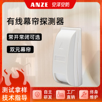 Maple Leaf PA-461 Wired Curtain Infrared Detector Mini Window Curtain Detector Normally Open and Normally Closed Optional