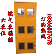 Three rows of six meters natural gas metering box FRP gas meter box factory direct sales