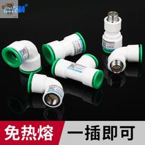 ppr quick connector 4 points non-hot melt water pipe in-line quick connector butt fitting fitting non-iron joint 25