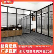 Beijing office furniture Glass partition wall Tempered office frosted aluminum alloy high partition Double louver partition