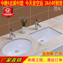 Under the table basin Wash basin Face basin Small apartment balcony 13 inch laundry modern oval pool large capacity ceramic