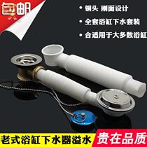Clamshell drain Bath tub Shower room Bathtub Tub Drain valve Drain valve Accessories