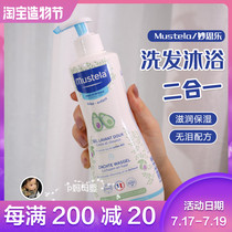 Gentle and tear-free Formula French Mustela 2-in-1 Baby Shampoo and Shower Gel 500ml