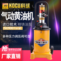 Keqiu pneumatic high pressure grease gun head Butter machine Pumping machine Pump Air pressure oiler Butter gun manual oil gun