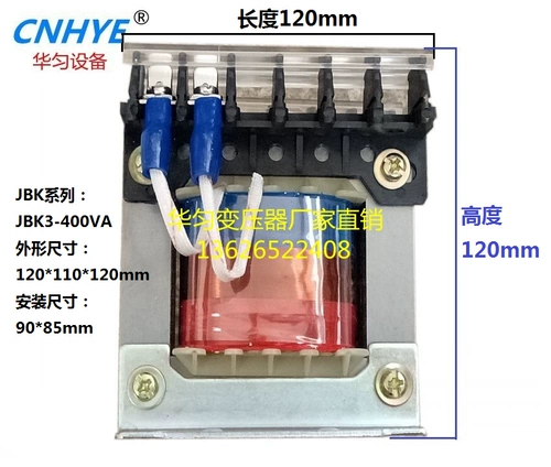CXB-400VA Ship Transformer JBK3-400VA 450/230V Huayun (медная катушка)
