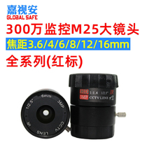 Monitoring 3 million 4 6 8mmCS large lens 3MP Network coaxial digital camera High-definition wide-angle large lens