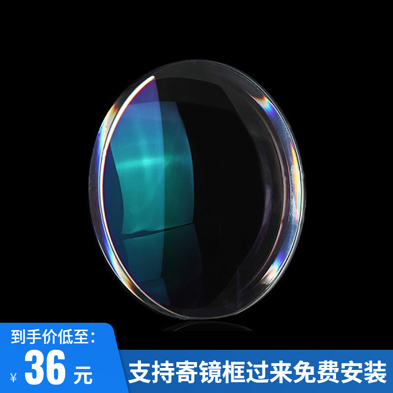 Myopia lens resin 1.561.611.67 Aspheric 1.74 Ultra thin green film for high vision and anti blue light professional