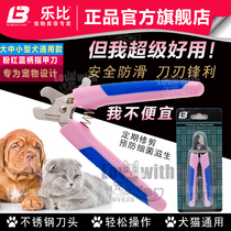 Lebi pet dog nail clippers dog nail clippers large dogs and cats special nail scissors LB manicure cat nail scissors
