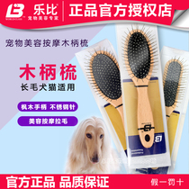 Lebi Pet Dog Professional Beauty Wooden Comb Handle Comb Handle Comb Golden Hair Satsuma Yorkshire