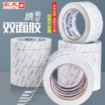 Yongda double-sided adhesive embroidery sticker High viscosity without leaving a trace Strong double-sided adhesive Office manual two-sided adhesive fixed wall without trace tearable adhesive paper translucent tape Thin double-sided tape wholesale