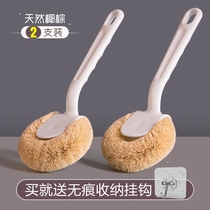 Natural coconut brown pot brush extended handle Non-stick oil Kitchen cleaning washing pot dish washing brush brush pot artifact 2 sets