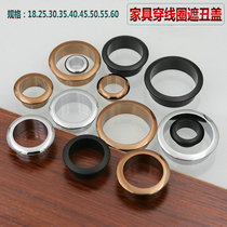 Computer Desktop Wire Outlet Hole Desk Metal Threading Hole Decorative Ring Wire Hole Cover Wire Outlet Box Decorative Cover