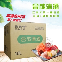 Japanese cuisine special flavor restaurant synthetic sake 18L barrel Japanese seasoning wine