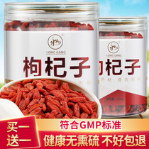 Buy 1 get 1 get 1) wolfberry 150g canned Ningxia wolfberry can take red jujube chrysanthemum tea non-grade