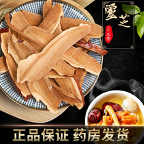 Freshness period) 200g tea water bag can be self-grinding Ganodere powder quality assurance