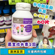 Australia bio island children and adolescents golden growth 2-stage supplementary lysine long gao 6-24 years old