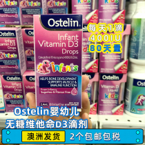Australia Ostelin VD Infant vitamin D sugar-free D3 drops help calcium absorption 0-12 years old