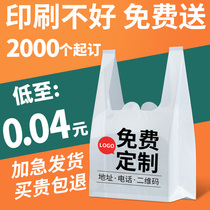 Plastic bag custom printed logo food packaging takeaway bag custom convenient handbag transparent commercial