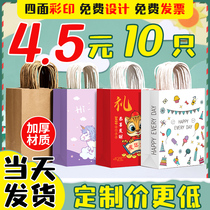 Kraft paper bag custom gift bag gift bag milk tea clothing shop biscuits Christmas packaging high-grade