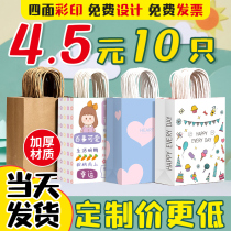 Cow Leather Paper Bag Packaging Gift Bag Gift Wrapping Bag Hand Bags Childrens Milk Tea Clothing Bake Takeaway Customised
