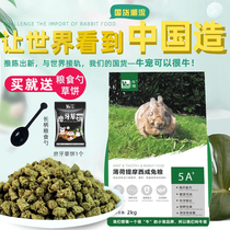 Presales Bull Spoiled Mint High Fiber Into Rabbit Juvenile Rabbit Grain Rabbit Feed Rabbit Food No Sugar Puffed Staple Grain Rabbit Grain