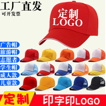 Volunteer Duck Tongue Cap Custom Print Logo word milk tea shop advertising hat tourist baseball hat child hat set to do