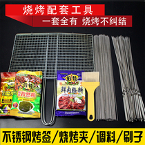 Stainless steel barbecue sign flat sign baking needle Shish kebab barbecue iron sign full set of tools skewer sign barbecue clip