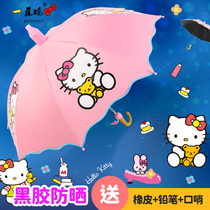 Waterproof Cover Pink KT Cat Elementary School Kids Princess Big Children Umbrella Card Male Girl Kindergarten Automatic Beach Umbrella
