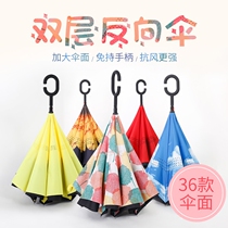 Reverse umbrella Double-layer long-handled hands-free sun umbrella dual-use folding automatic men and womens parasol car anti-bone umbrella