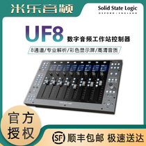 The new national bank SSL UF8 eight-way mixer professional recording studio digital controller in the early and late stage