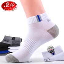 Langsha white socks mens cotton summer thin short tube deodorant sweat absorption spring and autumn sports cotton socks