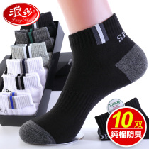 Langsha socks mens socks cotton autumn black deodorant sweat absorption spring and autumn sports cotton summer mens socks