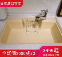 Japan imported Yoshimoto Sink SH780 Stage Kitchen Artificial Marble Colored Resin Sink