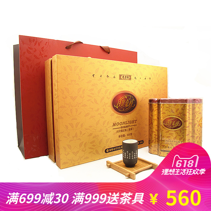 Colorful Yunnan Qingfengxiang Daye Yunnan Black Tea Moonlight Golden Branches Festival Gift Box 300g Tea Gift