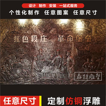 Round Carved Water View Fountain Campus Culture Relief GRP Imitation Bronze Mural Unit Cultural City Sculptures Adornment