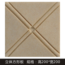 Sandstone cultural fossil wall brick hotel front desk bar KTV hotel art background wall decoration three-dimensional square