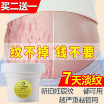 Pregnant women remove remove stretch marks repair pregnancy E postpartum elimination compact Prevention dedicated growth obesity pattern artifact