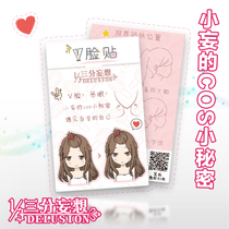 Three-point delusion thin face stickers Female small v face artifact lift tight double chin COS accessories Transparent invisible bandage