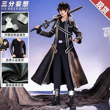 オンライン・オンライン・アニメ桐谷和人 模造刀 模擬刀 Cosplay オンライン・オンライン・アニメ桐谷和人 模造刀 模擬刀 Cosplay