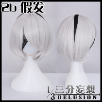 Three-point delusion Neil mechanical era cos wig 2b short hair 2b little sister silver gray hair cosply fake hair