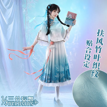 Three-point delusion king glory cos service Poetry Jiangnan Shih Tzu cosplay suit Republic of China style c service clothing female