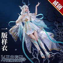 Three-point delusion King glory cos suit FMVP Xi Shi You Long Qingying cosplay animation costume cospaly