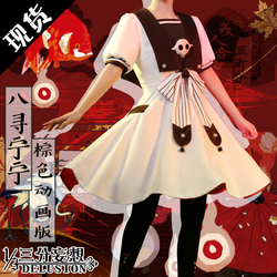 Jibaku Shounen Hanako Kun 八尋寧々 Cosplay costumes